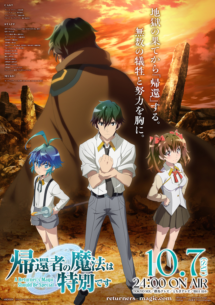 Teaser and Cast for the My Isekai Life Anime Revealed - Anime Corner